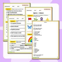 Рабочий лист по английскому языку на тему 