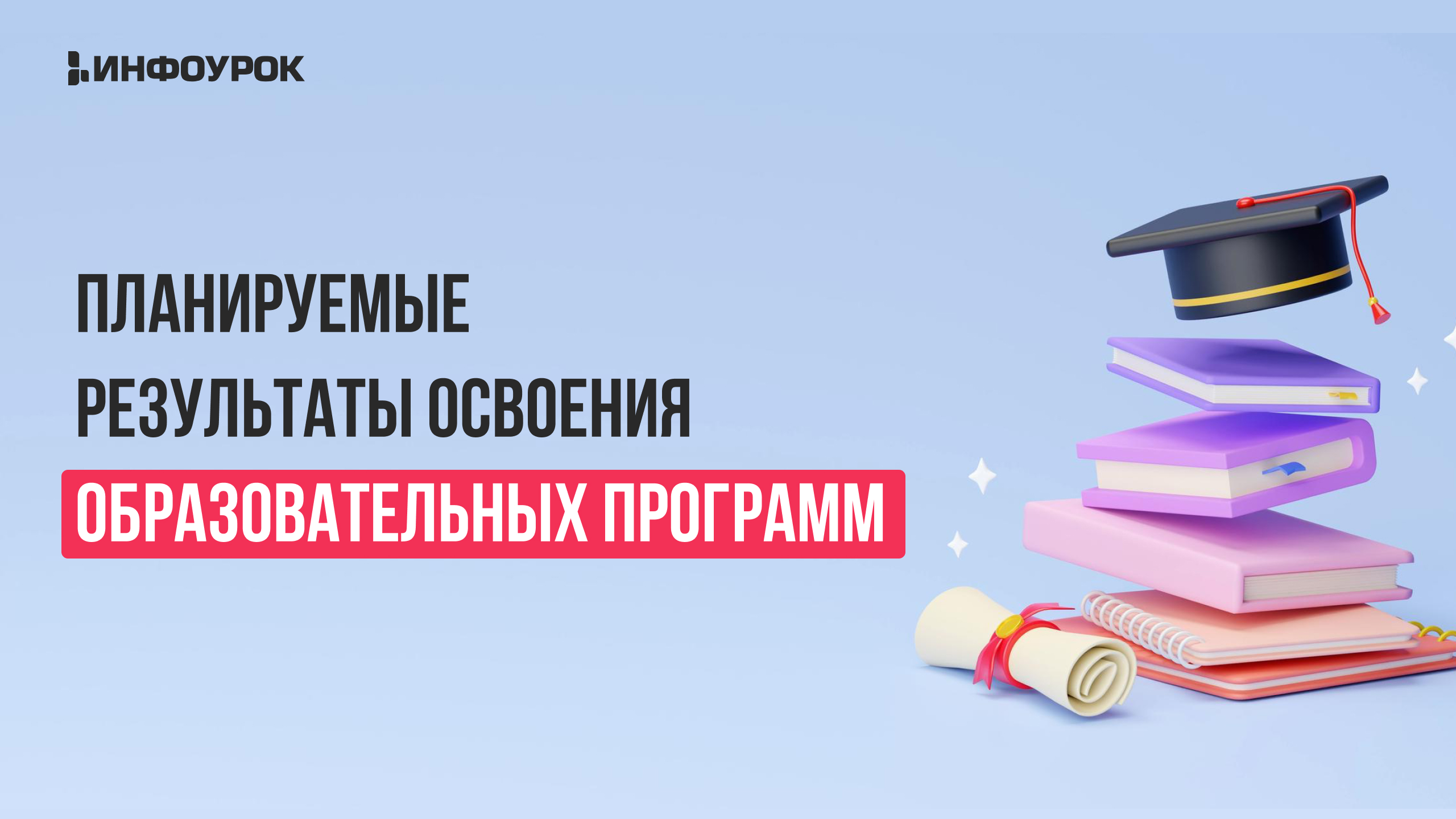 Обложка курса