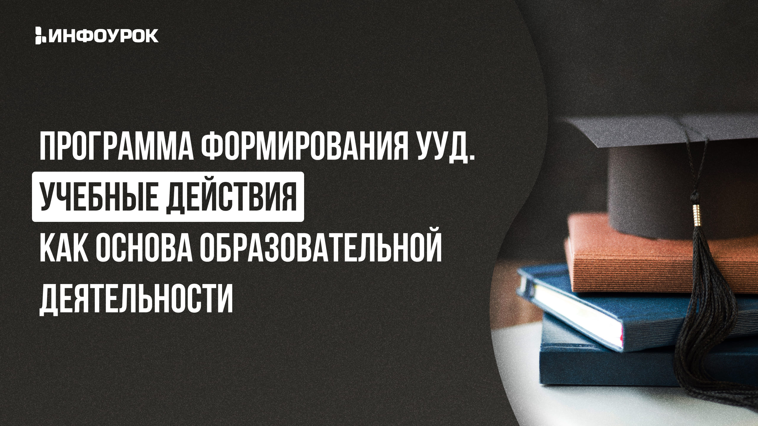 Обложка курса