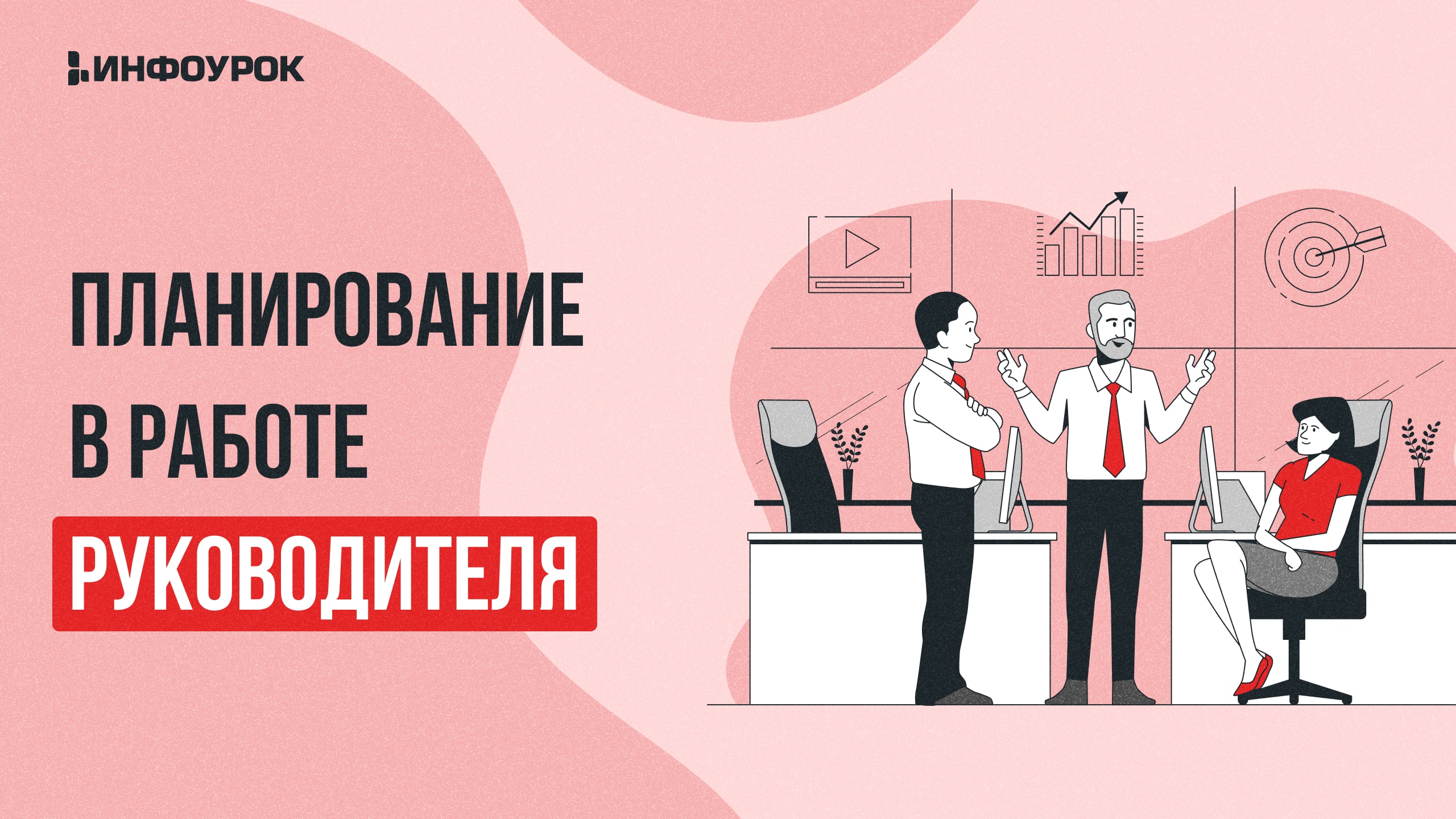 Обложка курса
