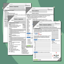 Рабочий лист «Файловая система». Информатика.