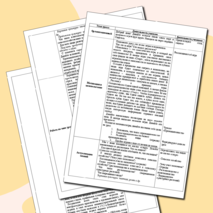 Открытый урок 