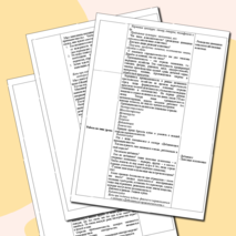 Открытый урок 