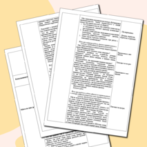 Открытый урок 