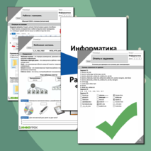 Рабочий лист «Файловая система». Информатика.