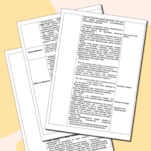 Открытый урок 