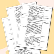 Открытый урок 