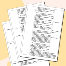 Открытый урок 