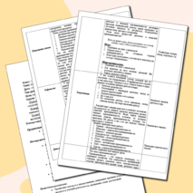 Открытый урок 