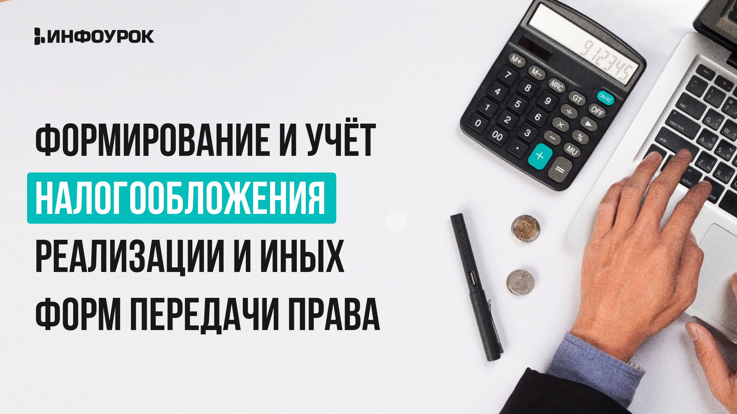 Обложка курса