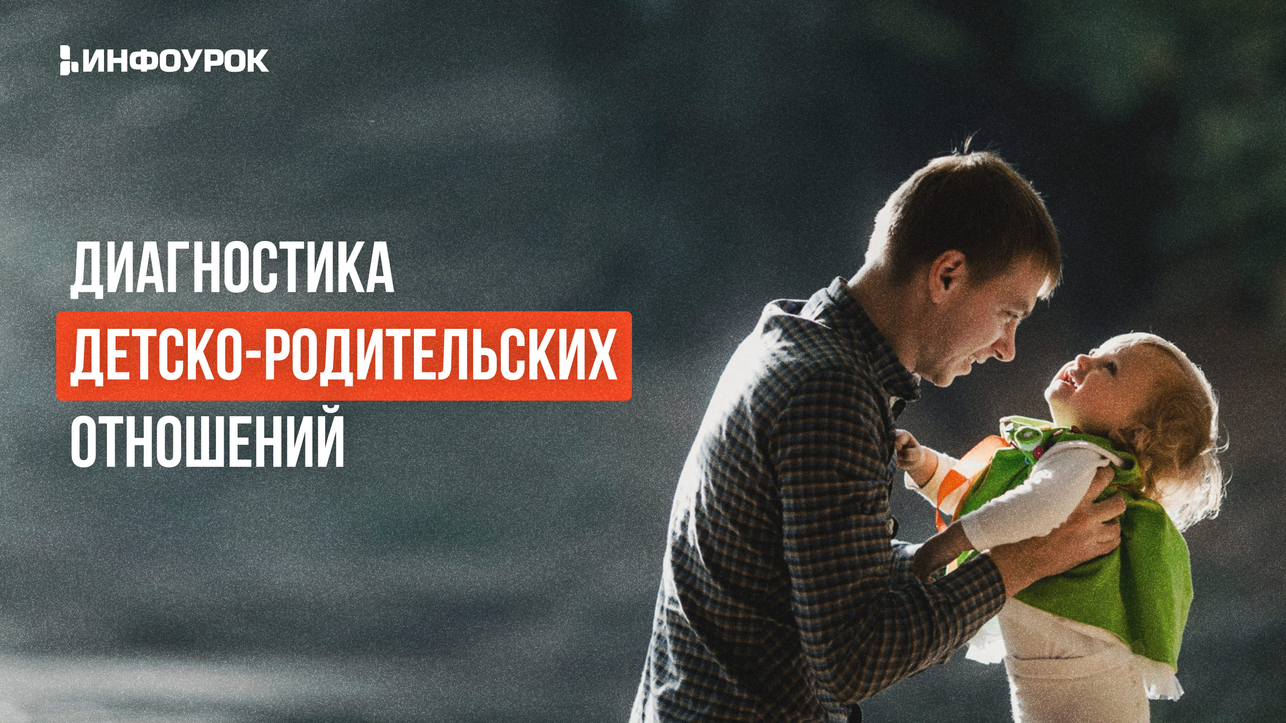 Обложка курса