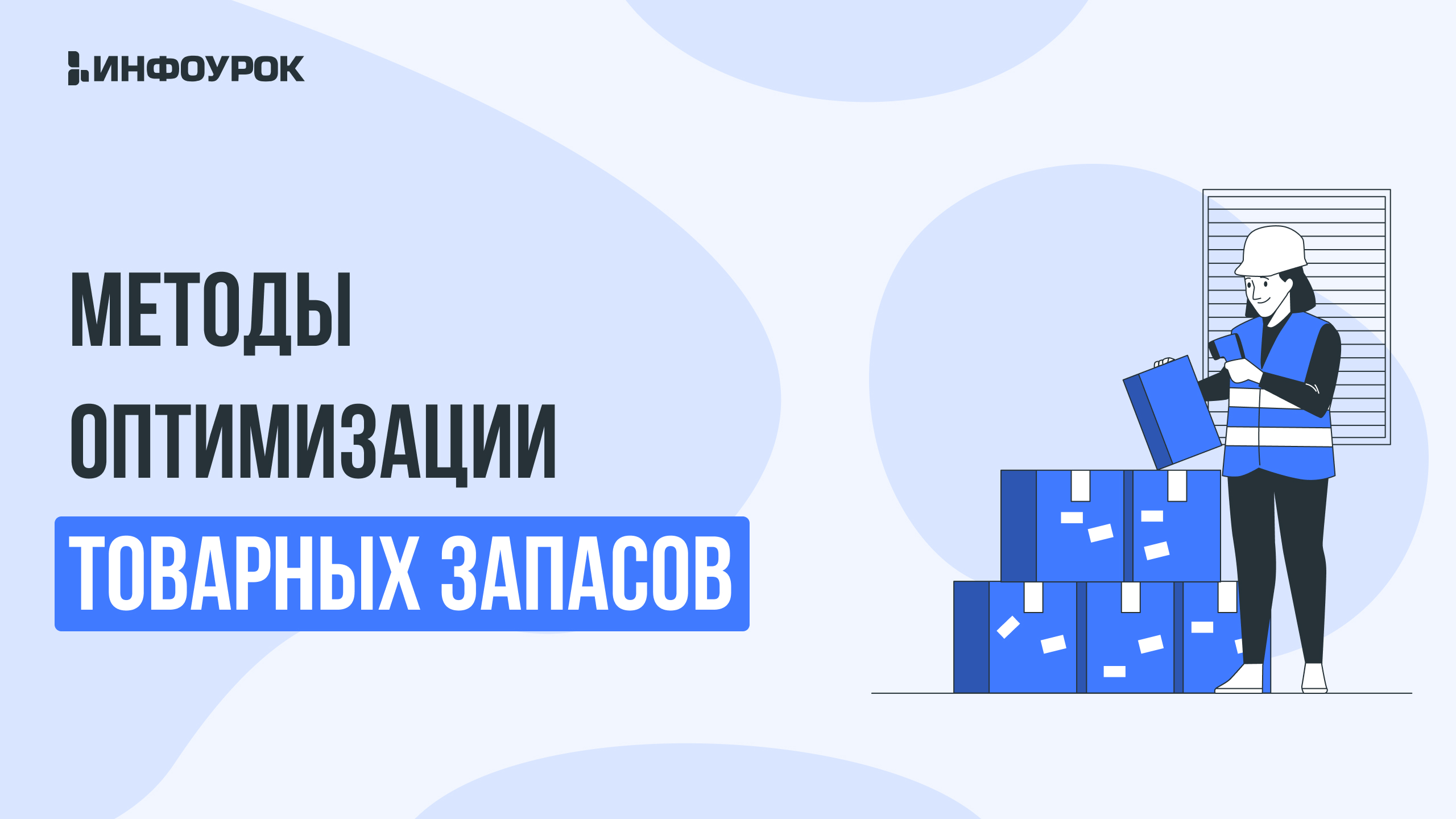 Обложка курса