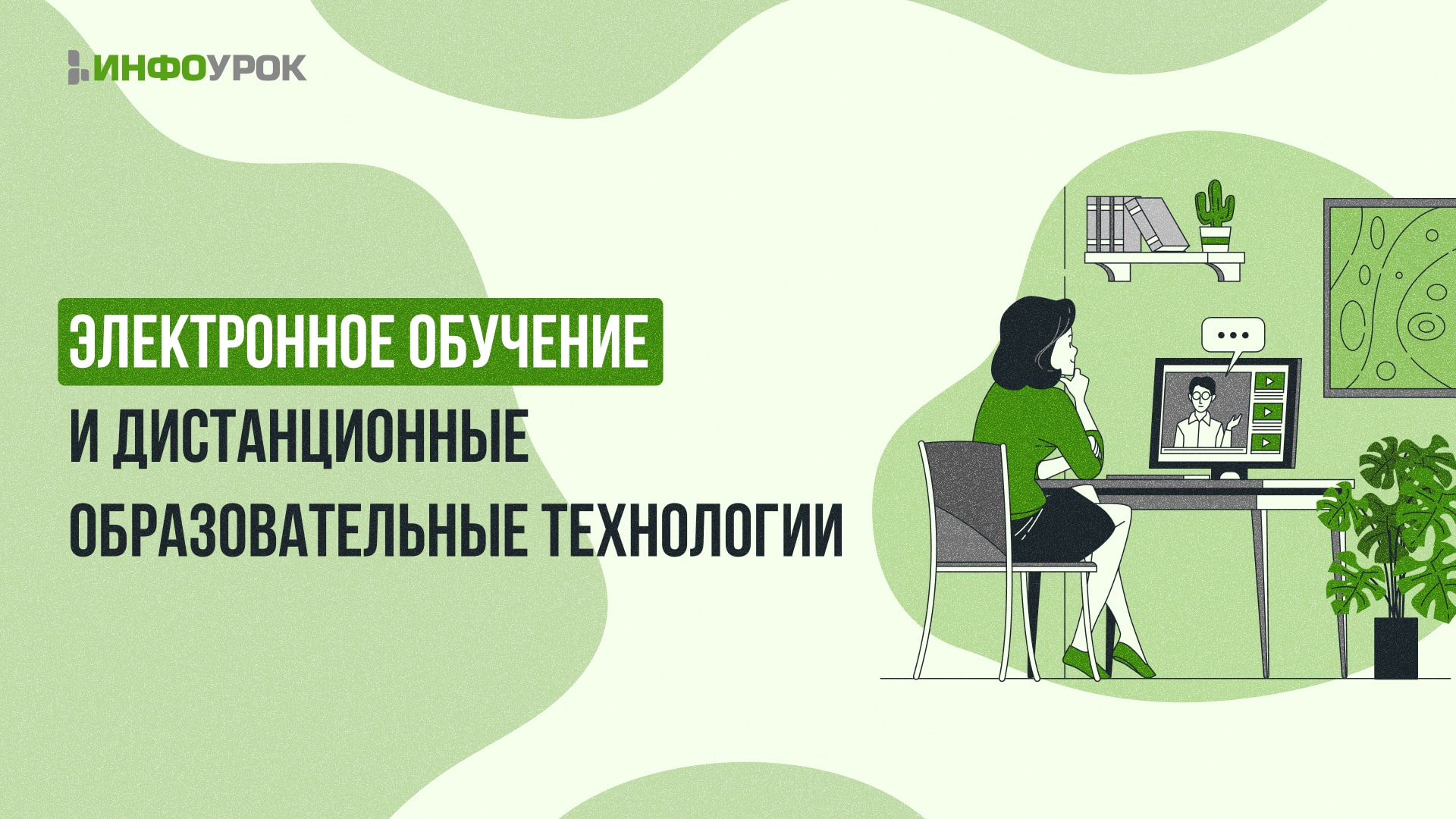 Обложка курса