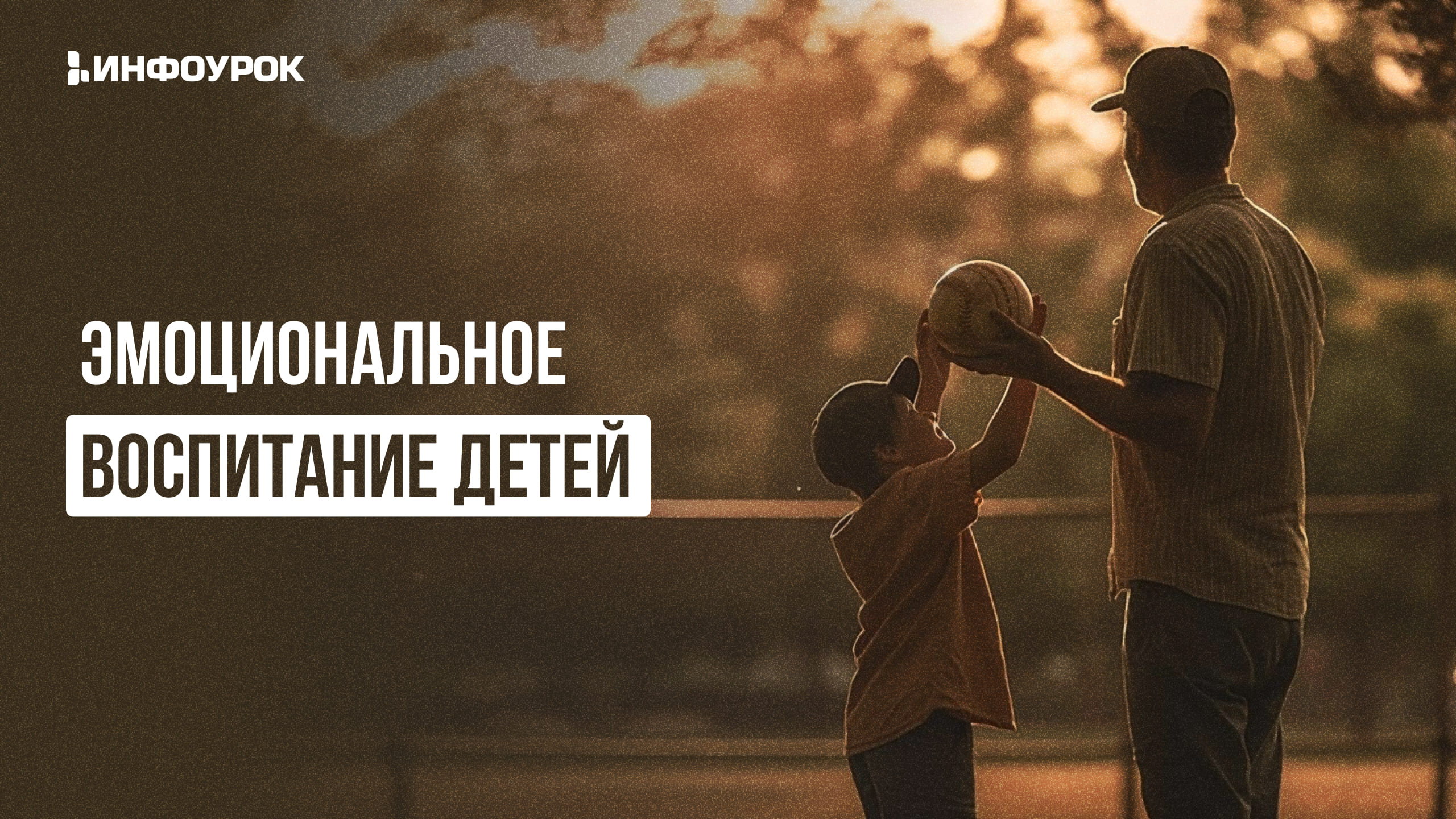 Обложка курса