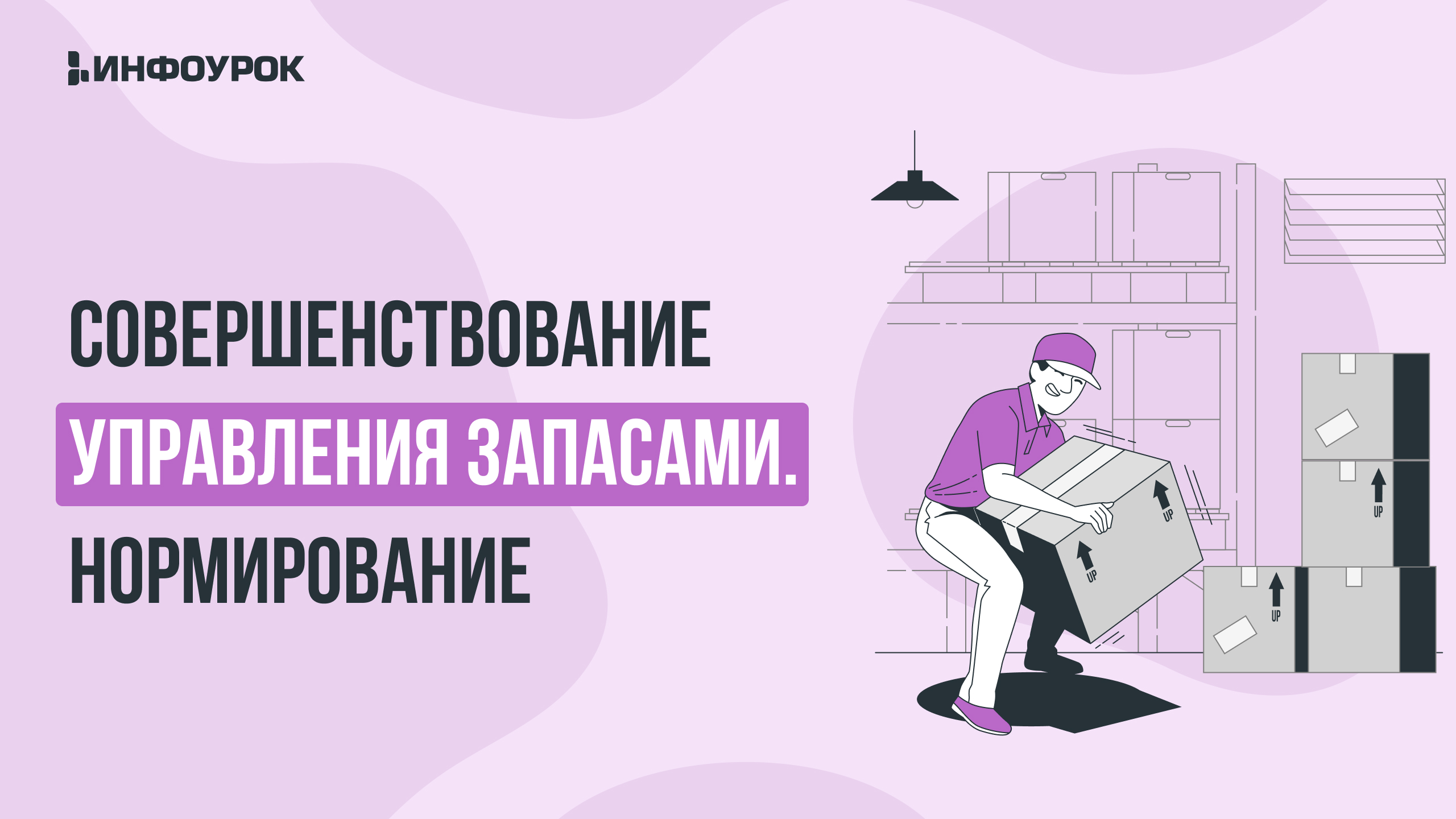Обложка курса