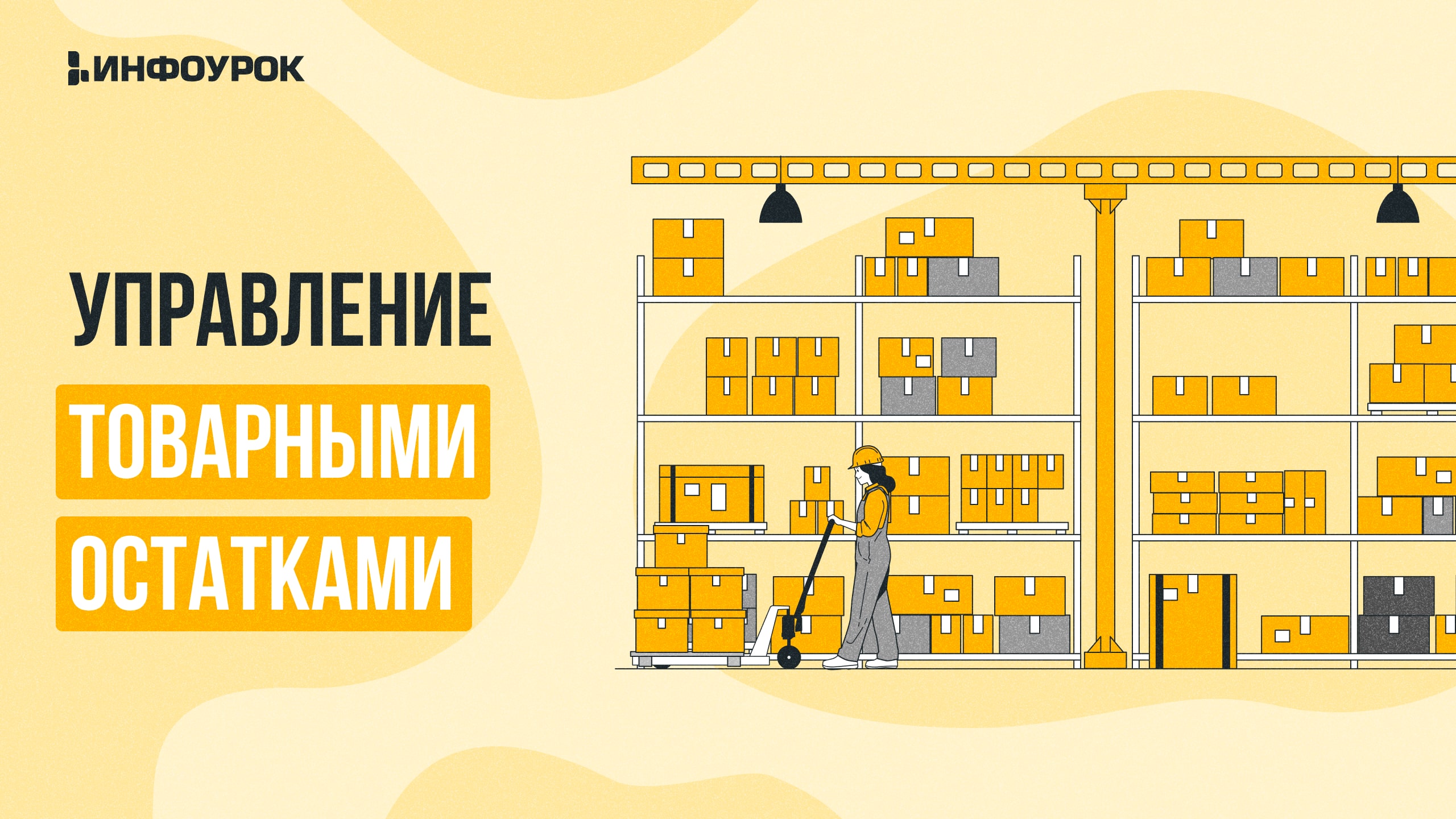 Обложка курса