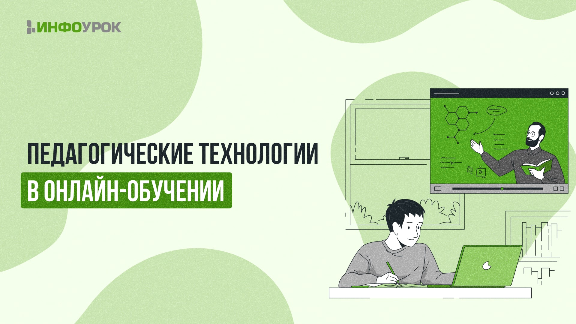 Обложка курса