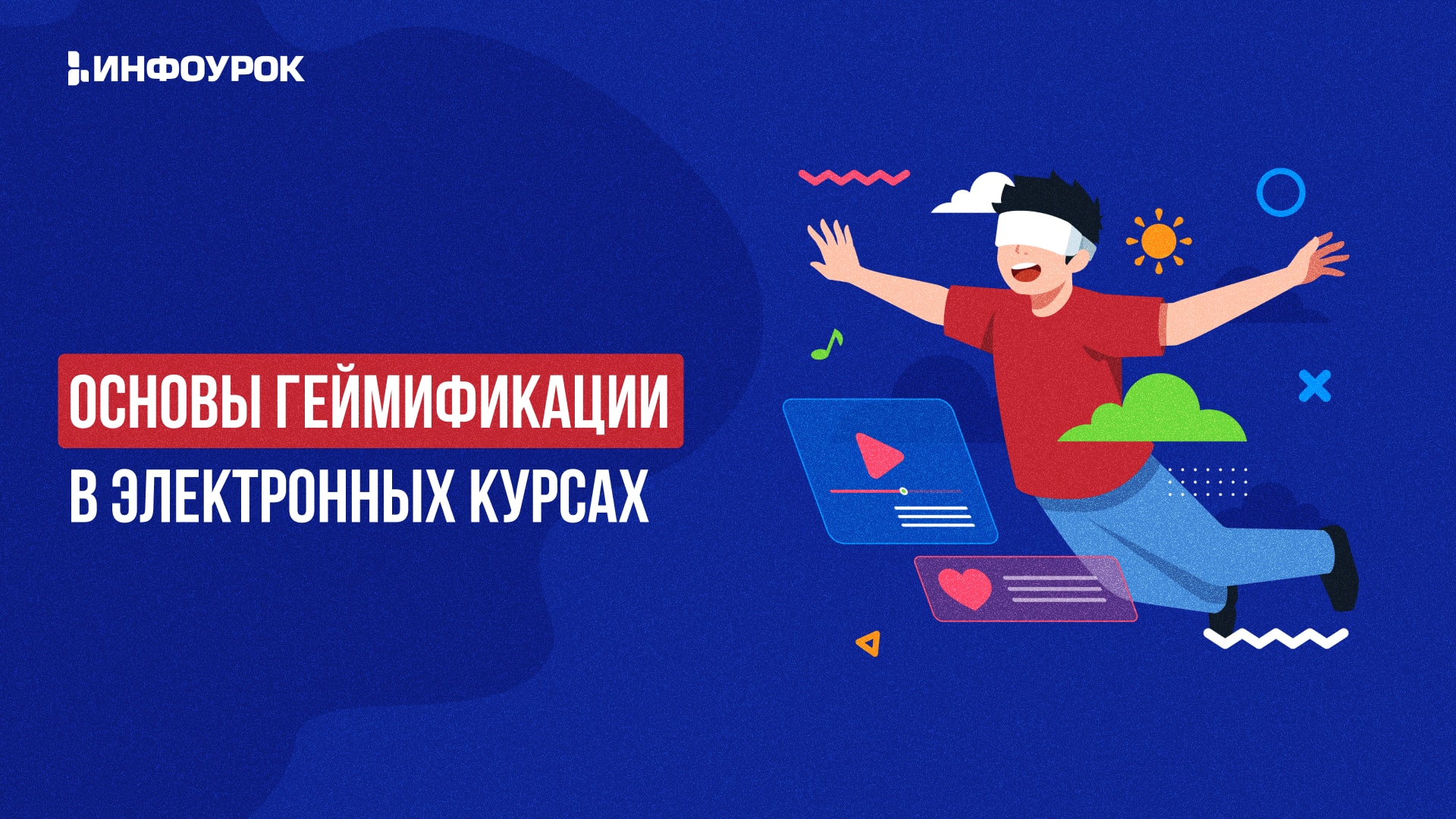 Обложка курса