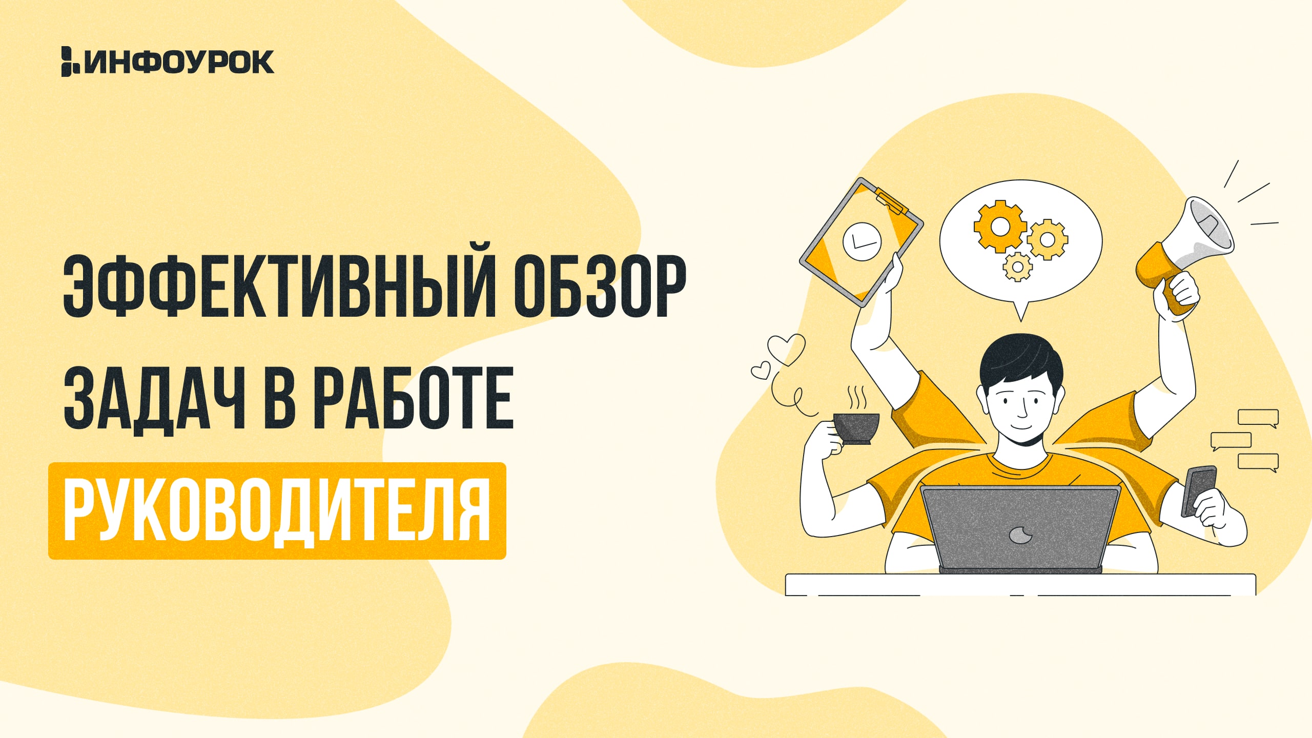 Обложка курса