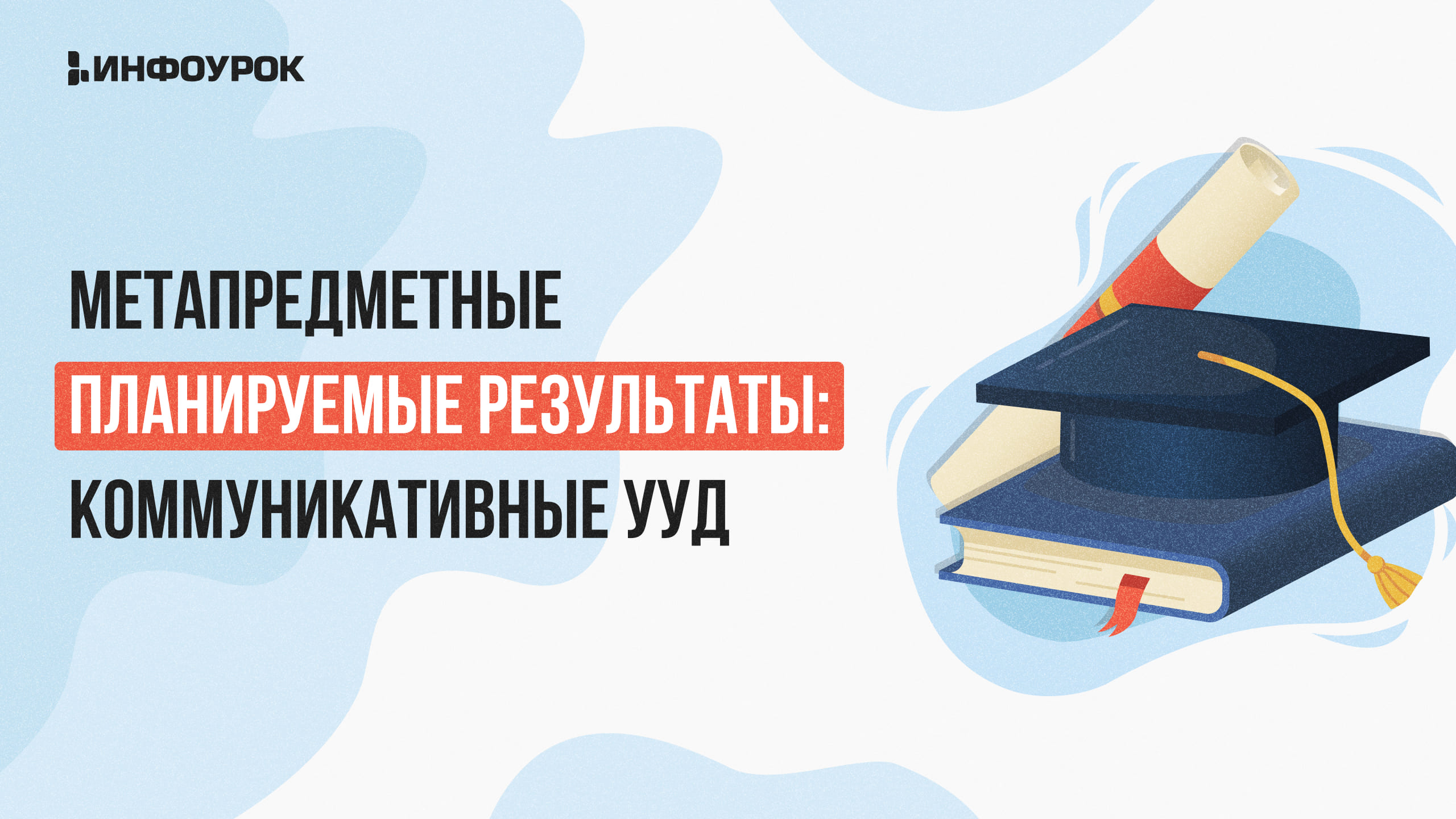 Обложка курса