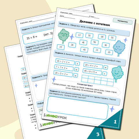 Рабочая тетрадь «Математика 4 класс, 4 четверть»