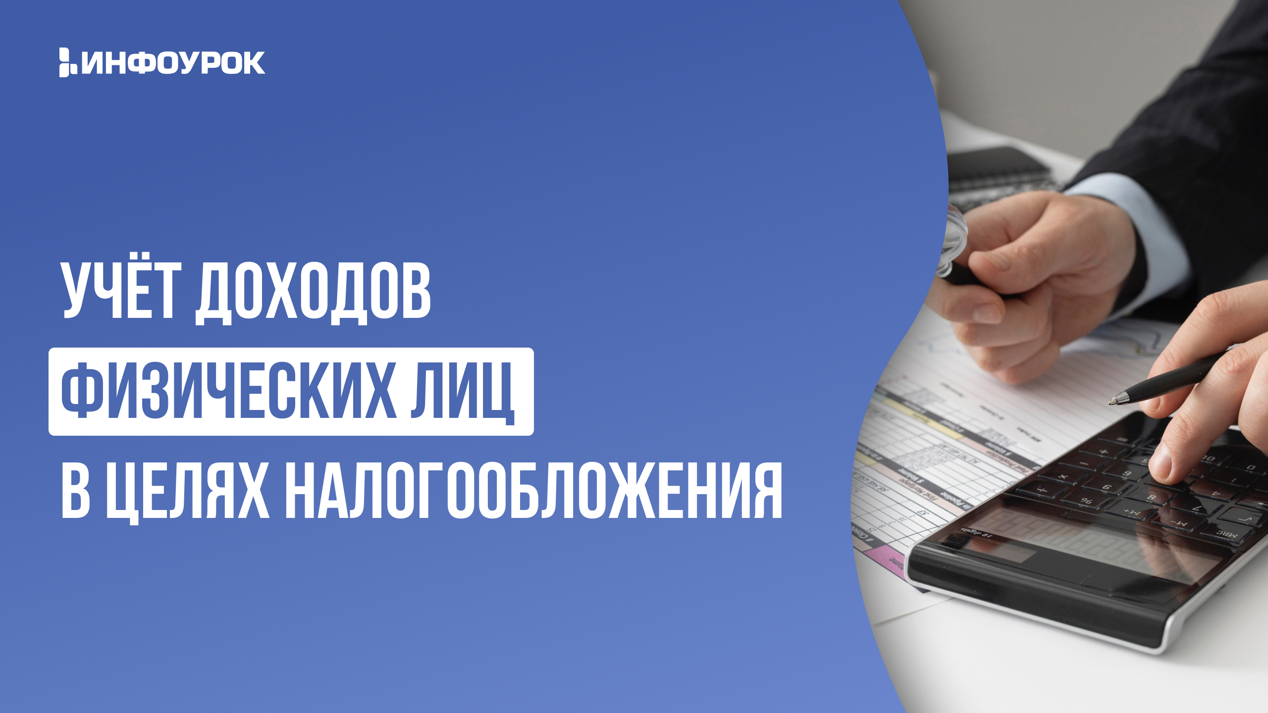 Обложка курса