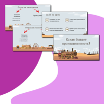 Открытый урок 