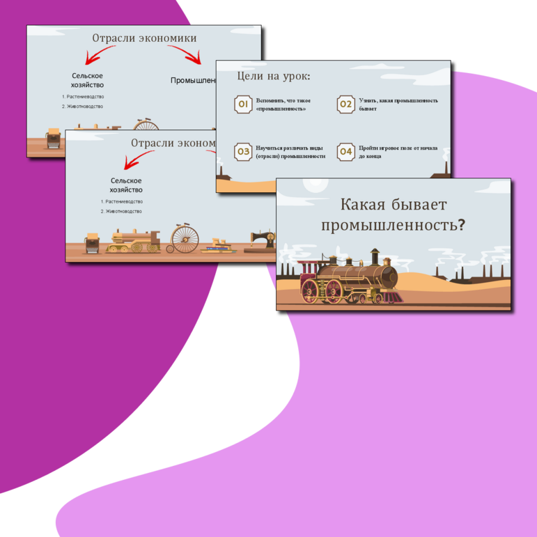 Открытый урок 