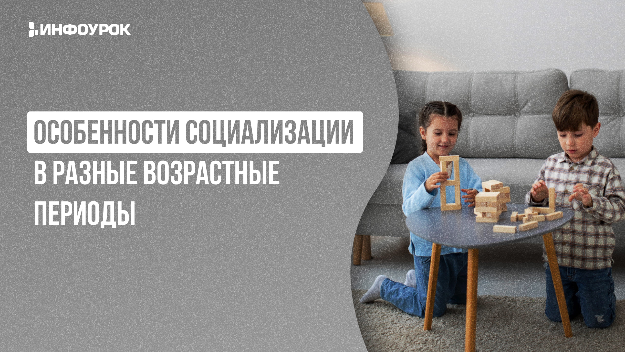 Обложка курса