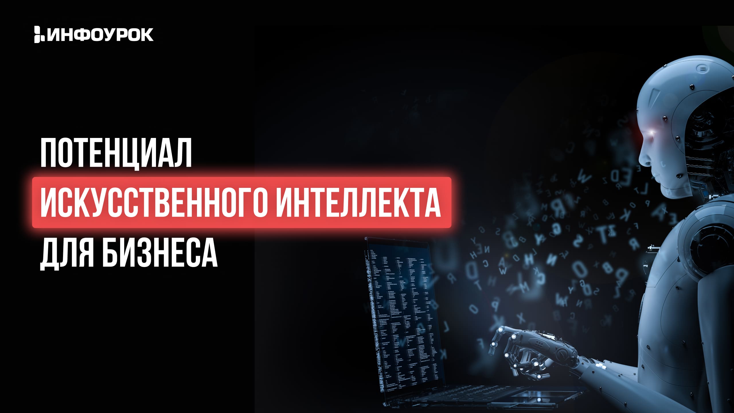 Обложка курса