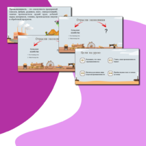 Открытый урок 