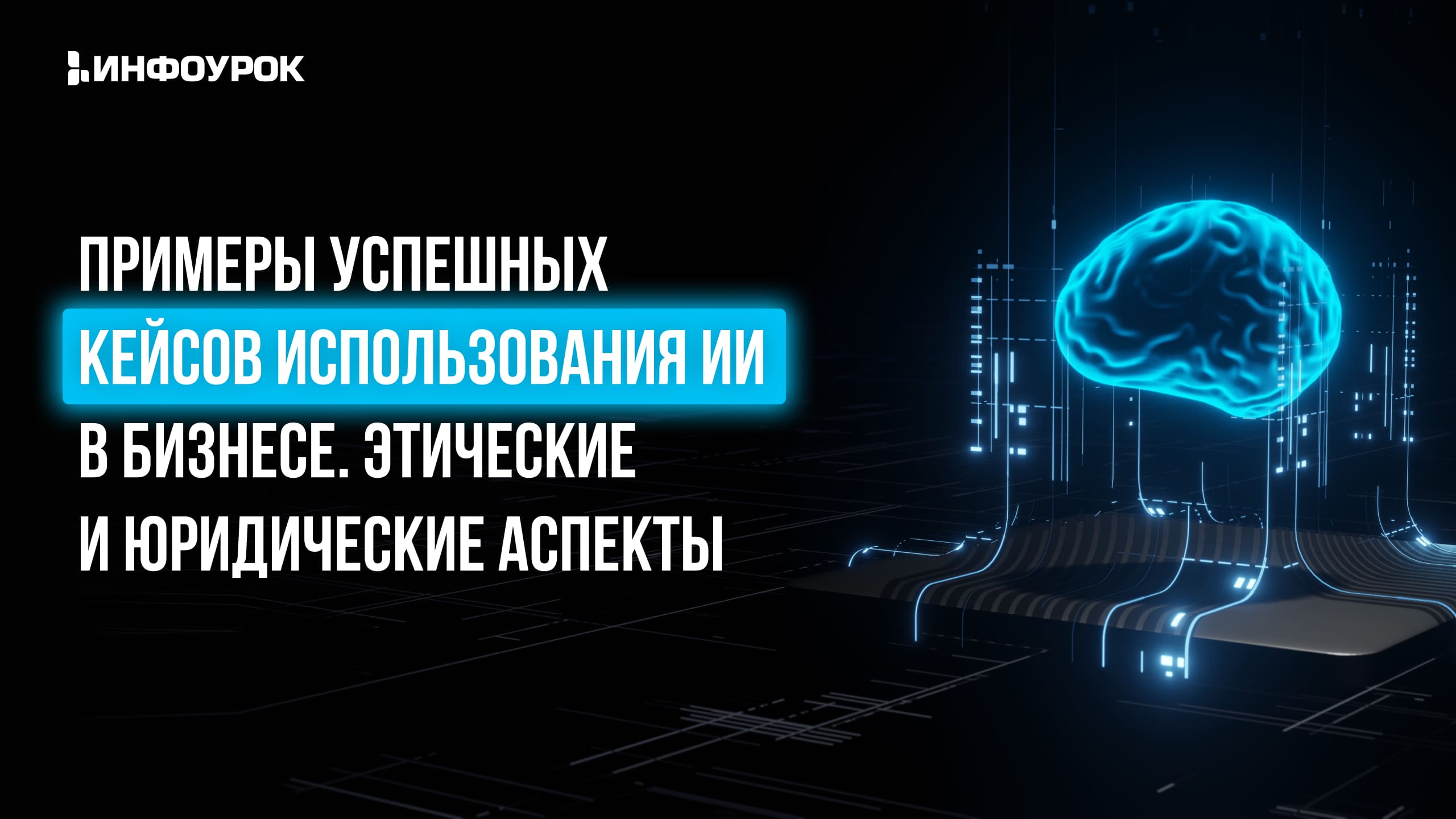 Обложка курса