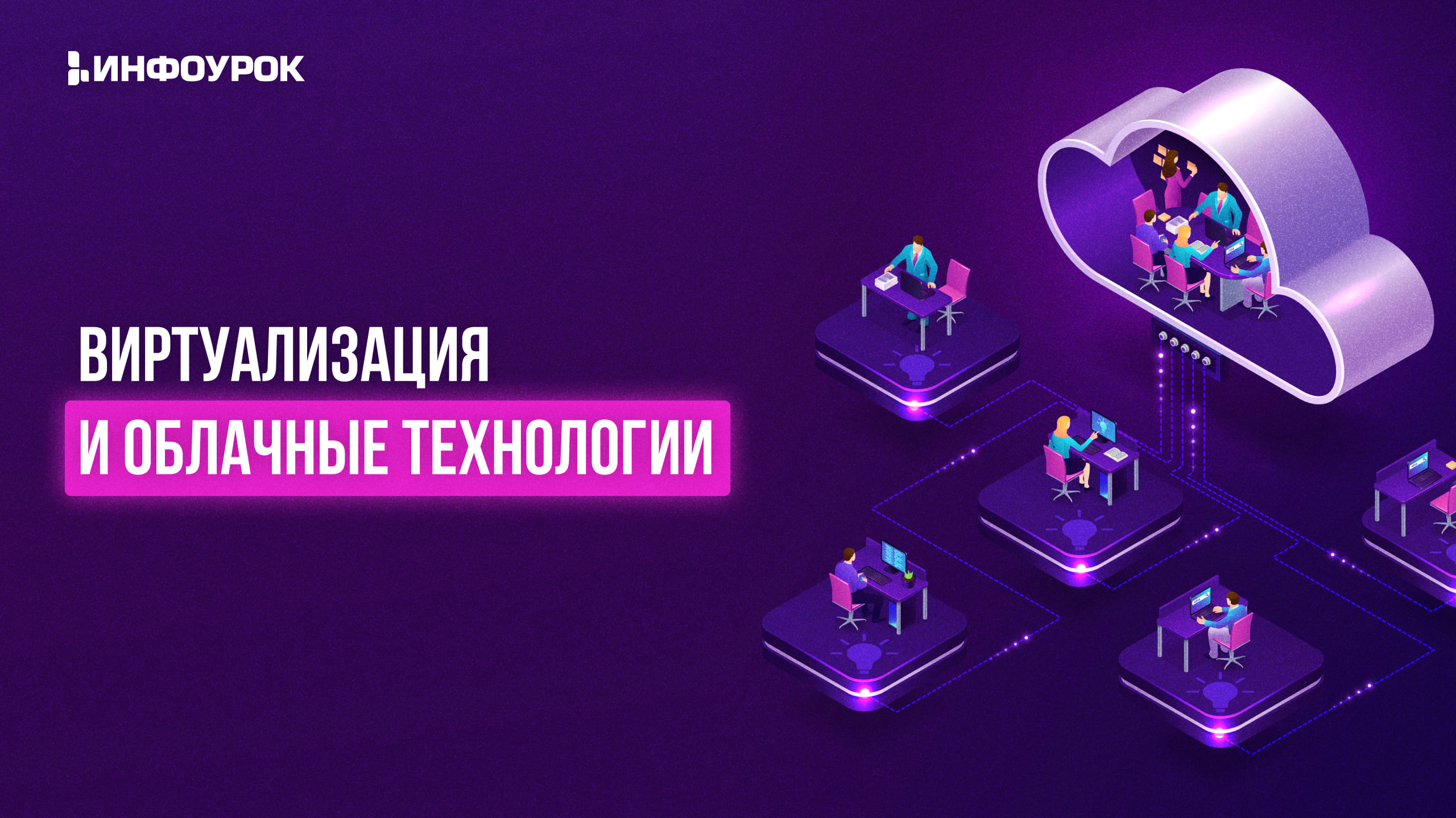 Обложка курса