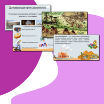 Открытый урок 