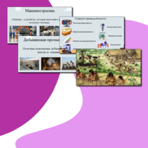 Открытый урок 