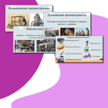 Открытый урок 