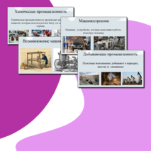 Открытый урок 