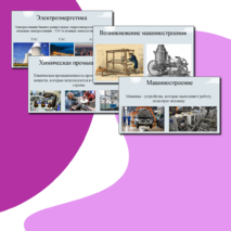 Открытый урок 