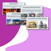 Открытый урок 