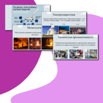 Открытый урок 