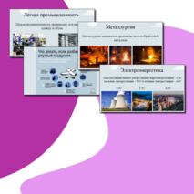 Открытый урок 