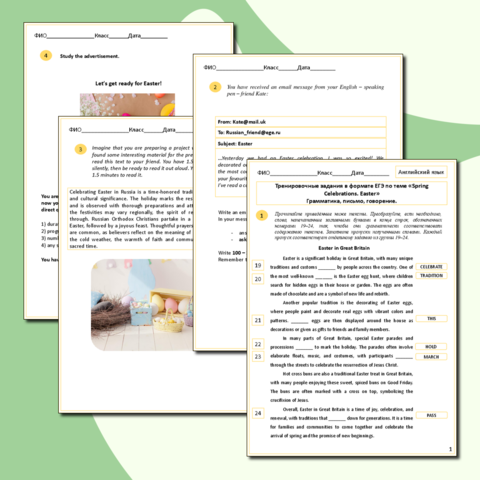 Рабочий лист для урока английского языка. «Тренировочные упражнения в формате ЕГЭ. Пасха.Easter.Говорение, грамматика, письмо»
