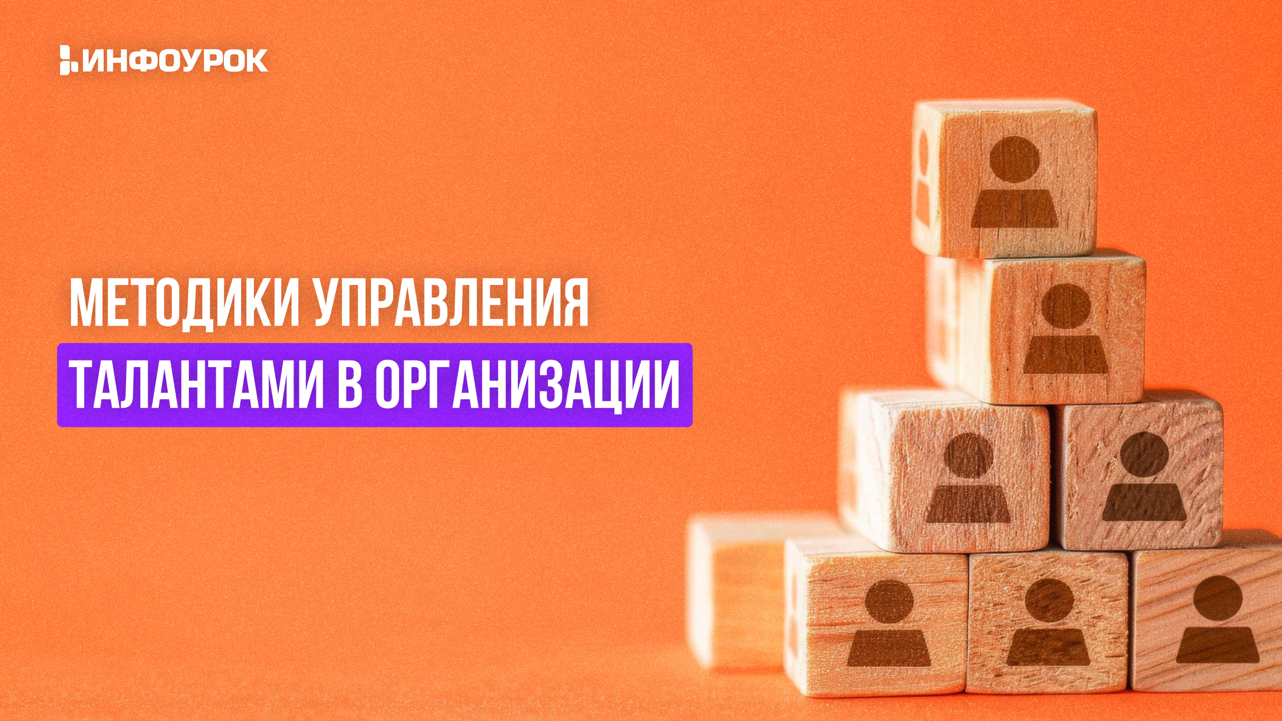 Обложка курса