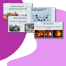 Открытый урок 