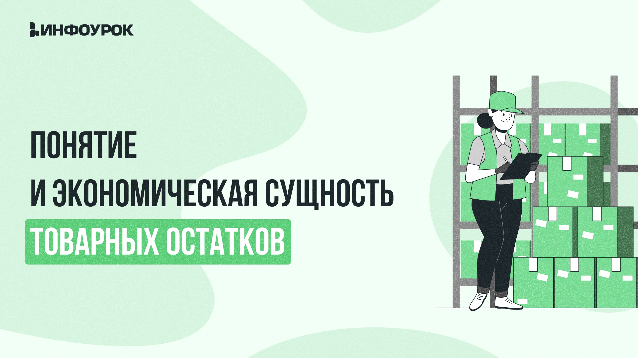 Обложка курса