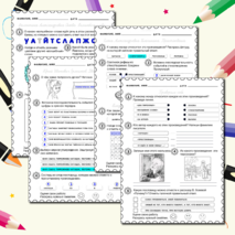 Рабочие листы по литературному чтению для 2 класса к разделу 