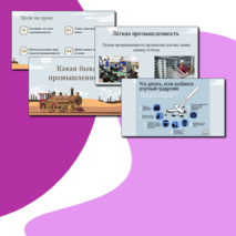 Открытый урок 