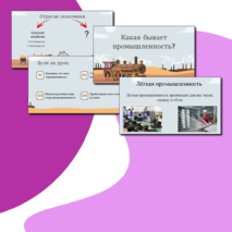 Открытый урок 