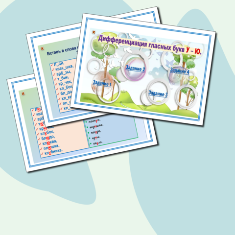 Презентация 