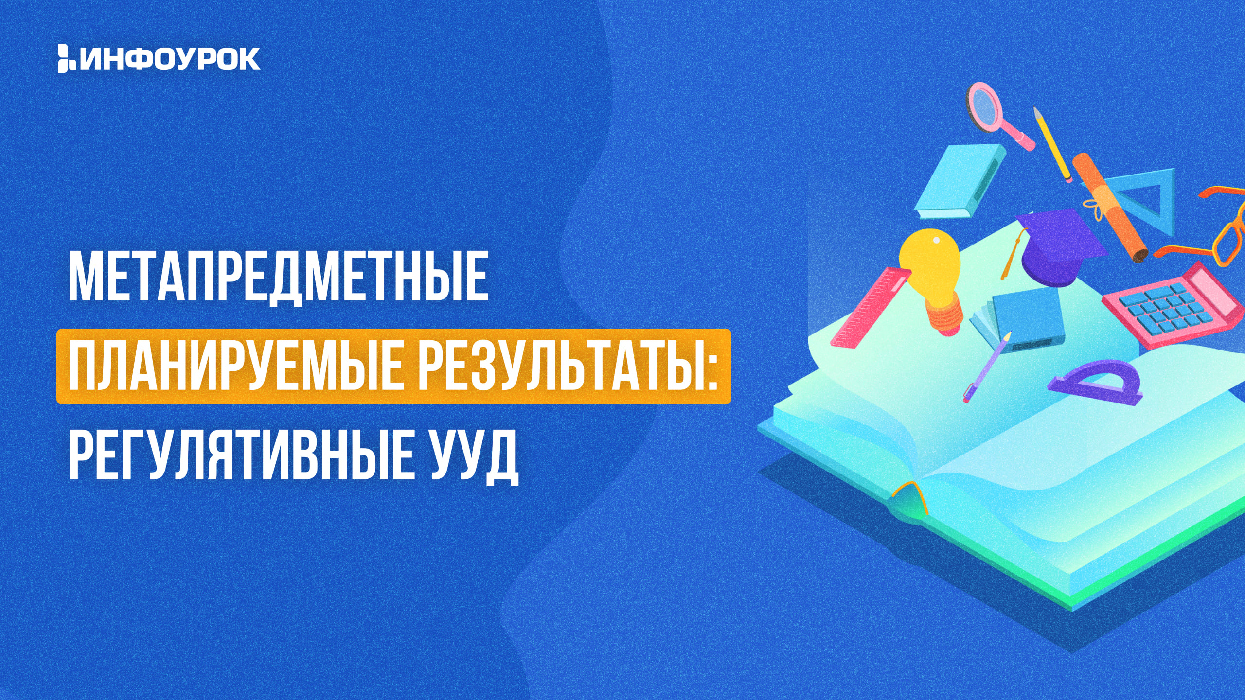 Обложка курса